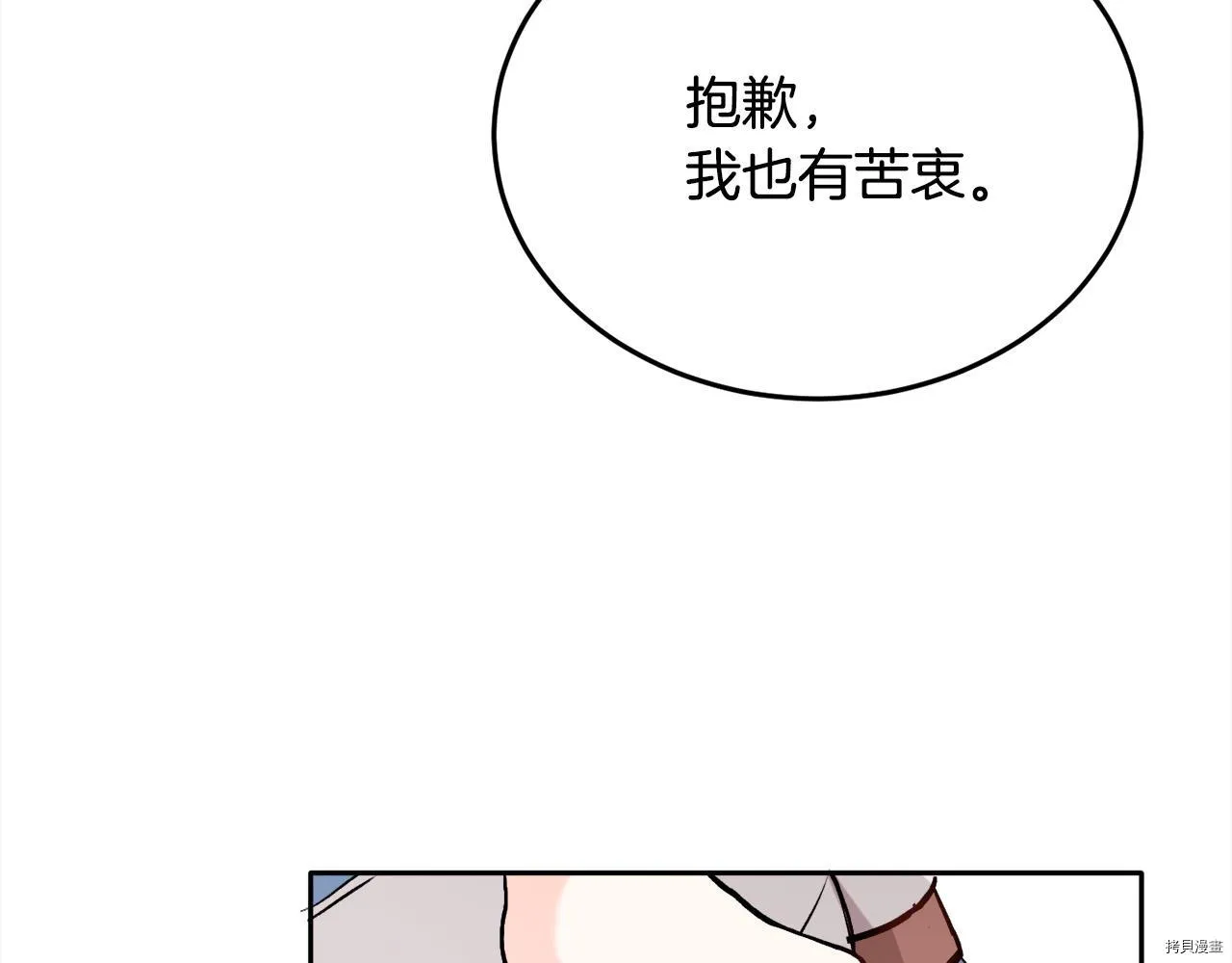 第80话51