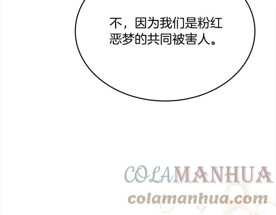 第151话 粉红色的恶梦128