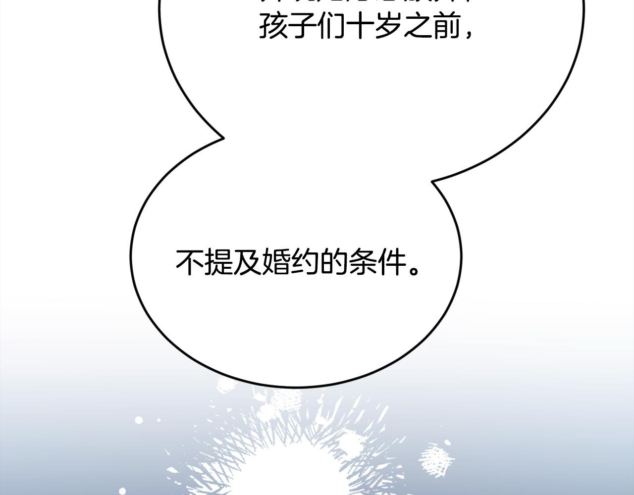 第135话 与皇室的婚约！139