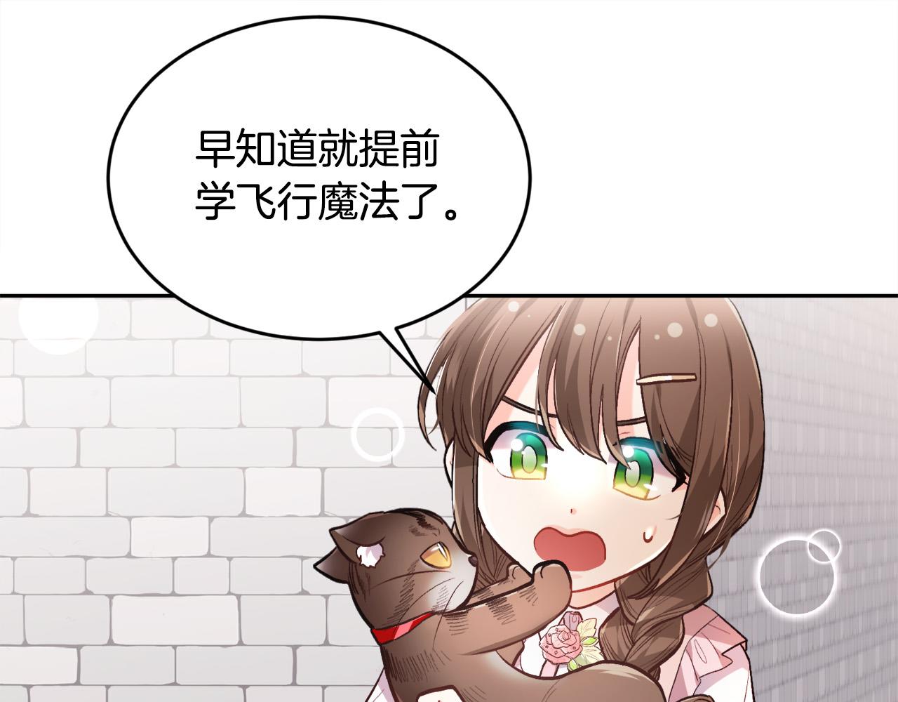 第106话 迷魂烟雾39
