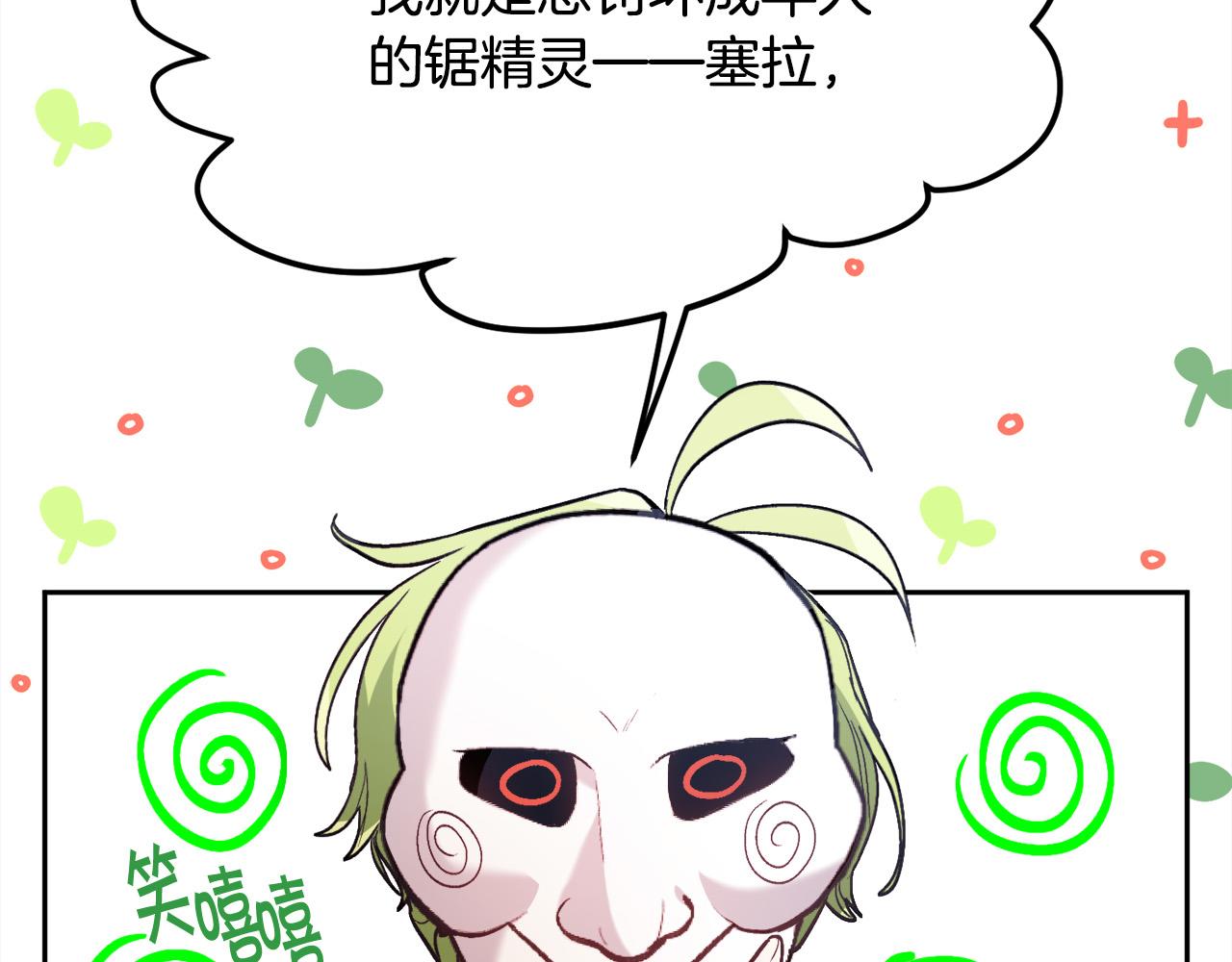 第121话 大仇得报！181