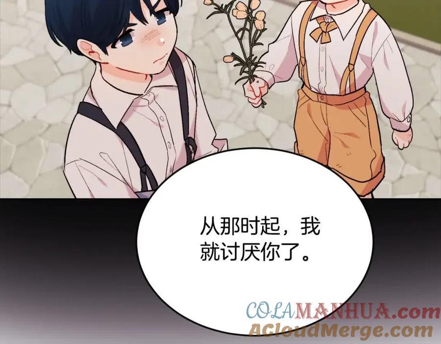 第177话 厚颜无耻的哥哥76