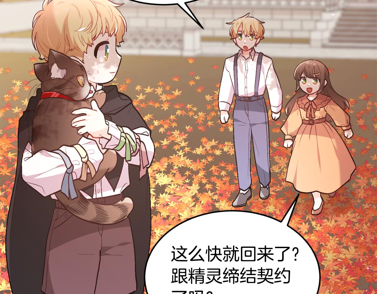 第140话 订婚仪式35