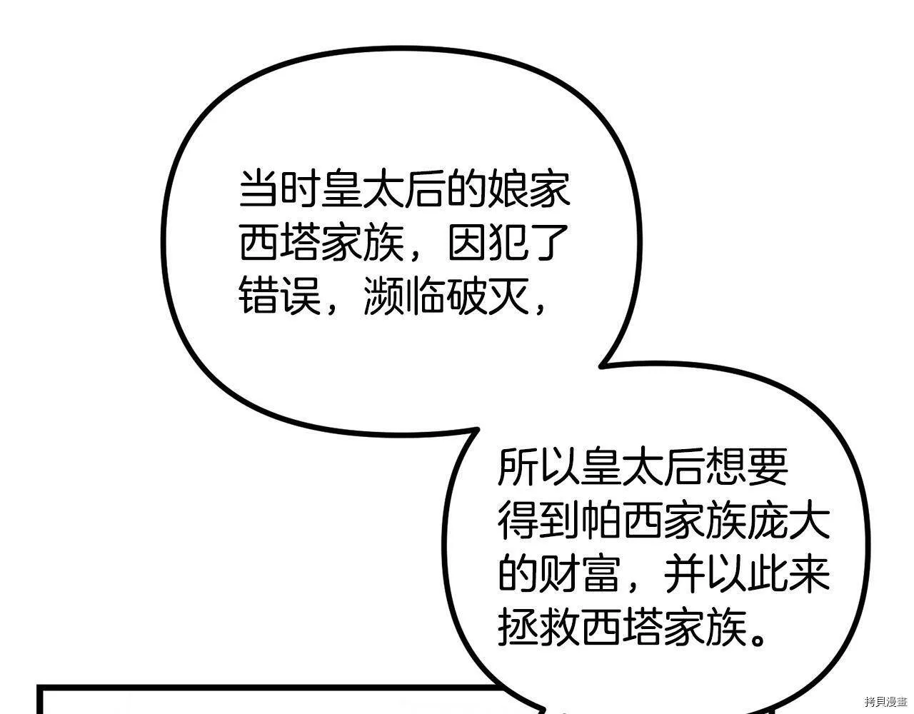 第57话77