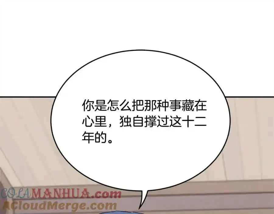 第196话 终成眷属100