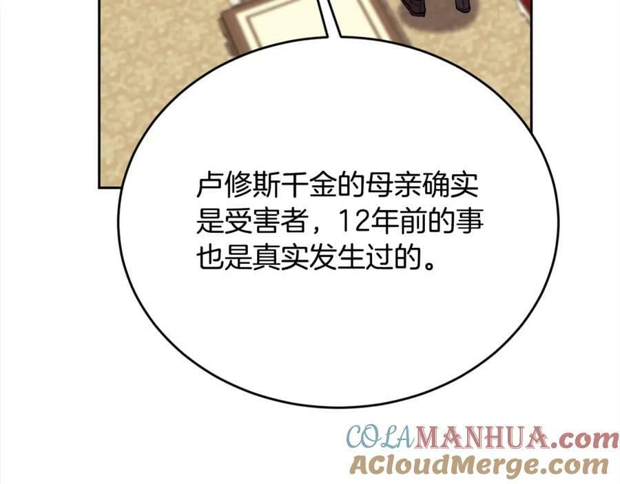 第172话 她是谁的孩子？148