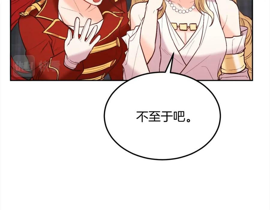 第160话 精灵王的祝福153