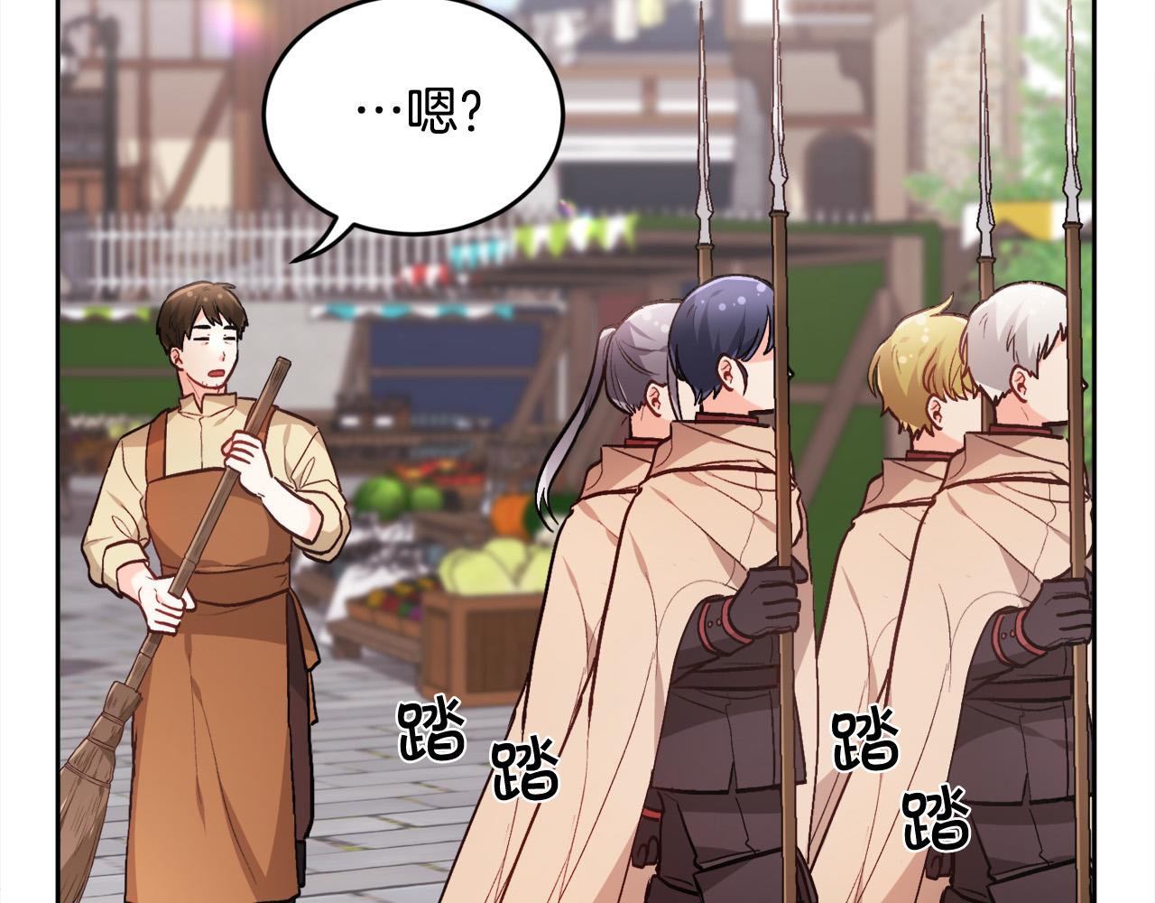第109话 弟弟的疑惑146
