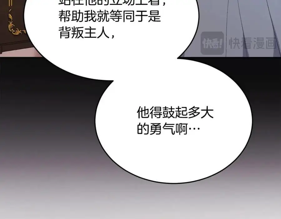 第192话 找回魔法石62