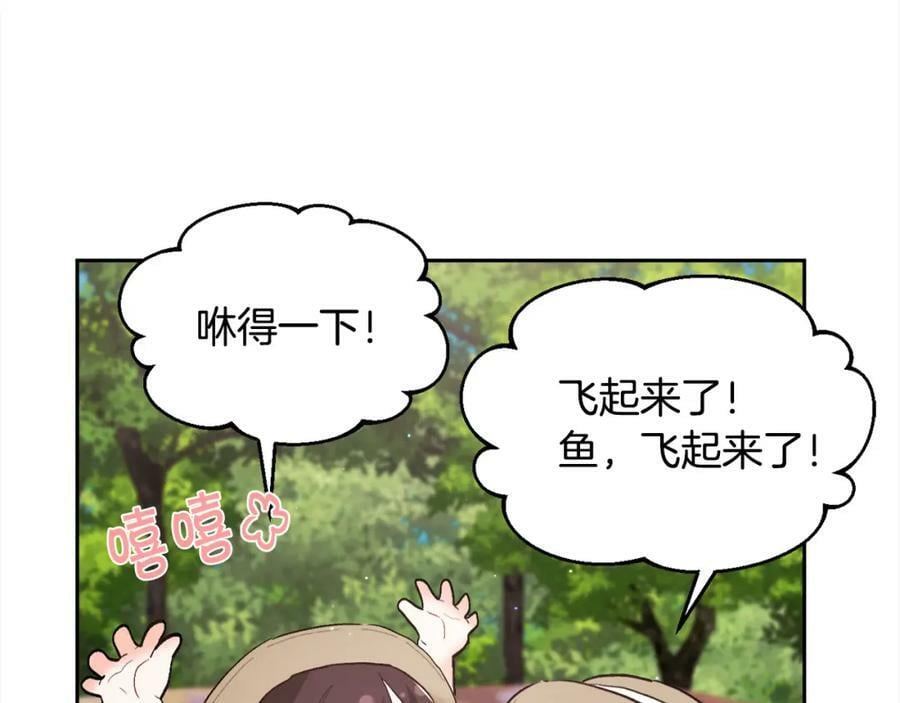 第163话 抓鱼小能手62