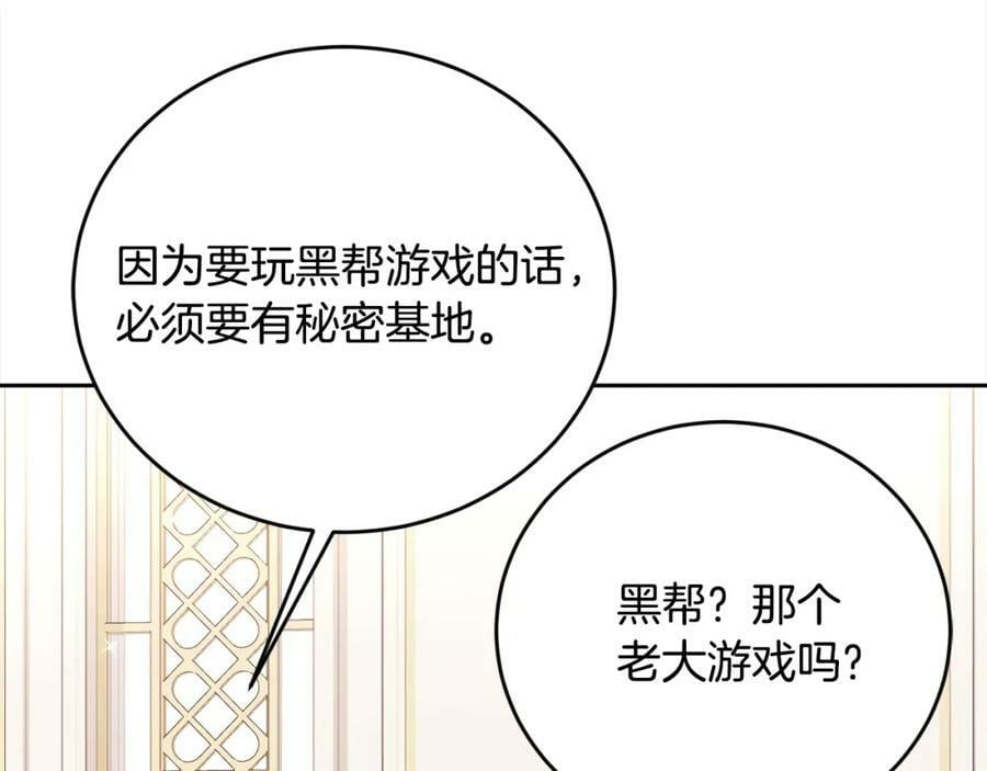 第149话 想买房的理由73