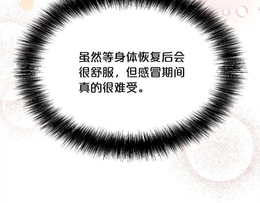 第155话 跟我一起动起来！139