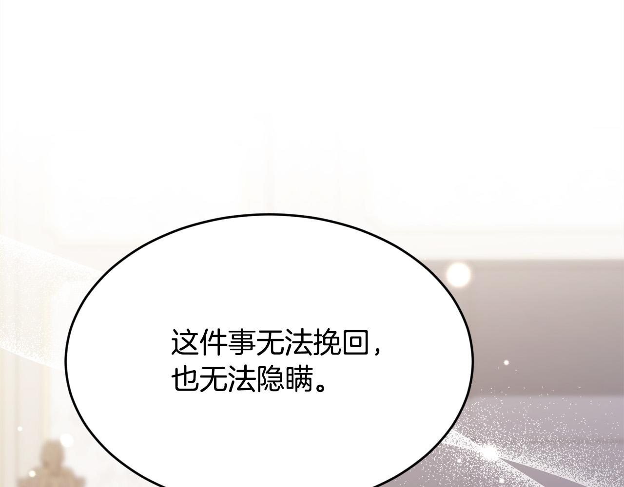 第108话 恩怨纠葛34
