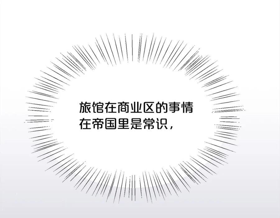 第173话 拿人手短14