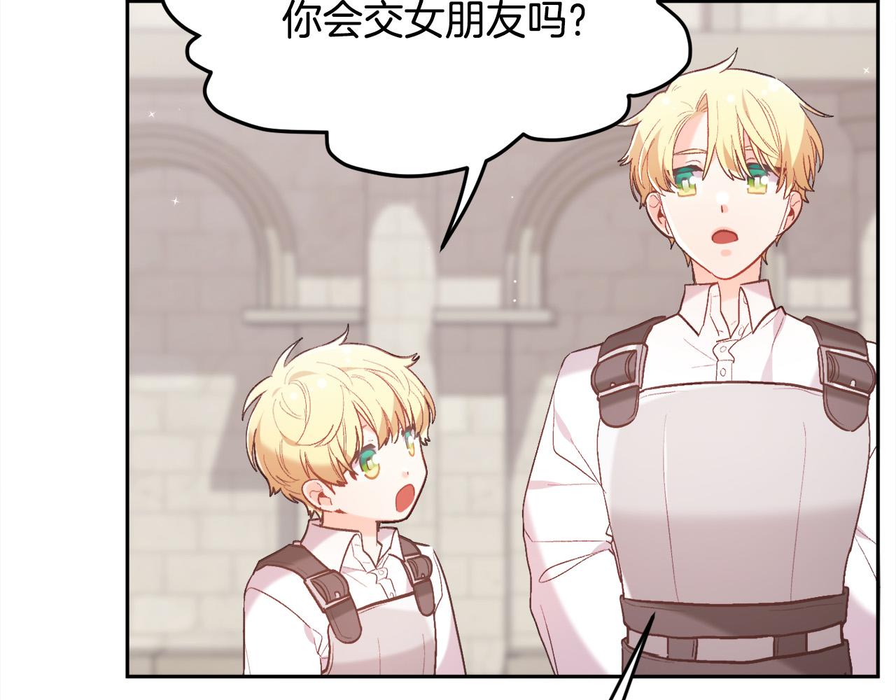 第145话 狂虐单身狗！136