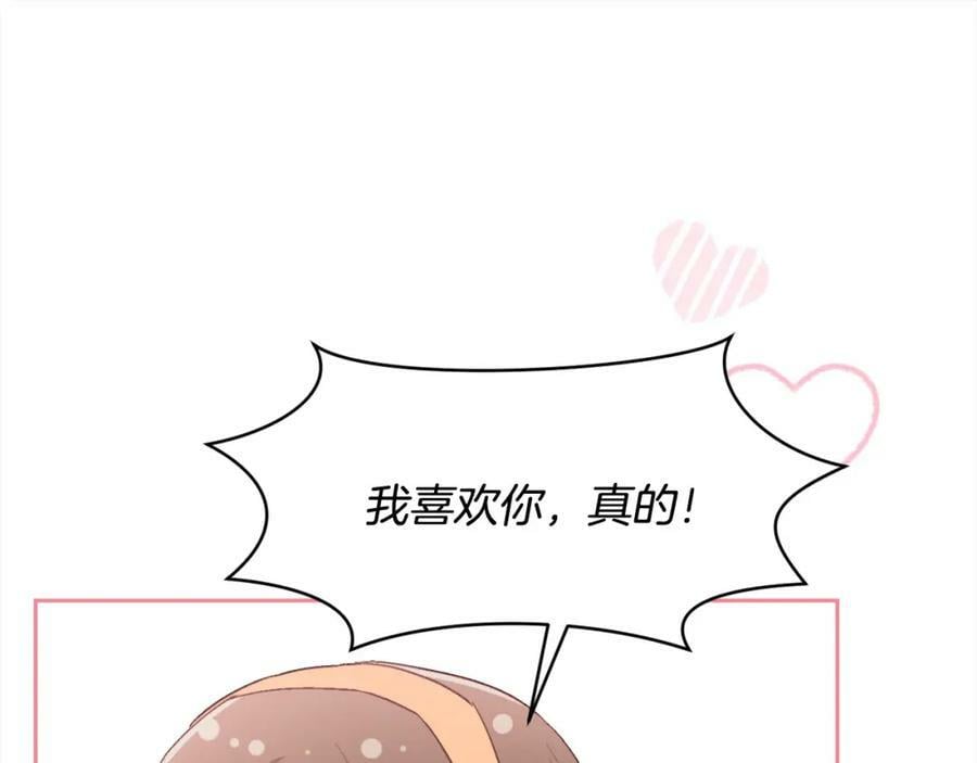 第158话 甜蜜啵啵～147