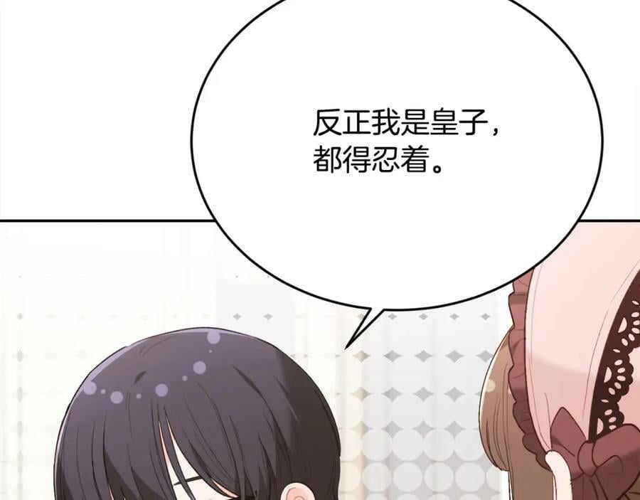 第151话 粉红色的恶梦134