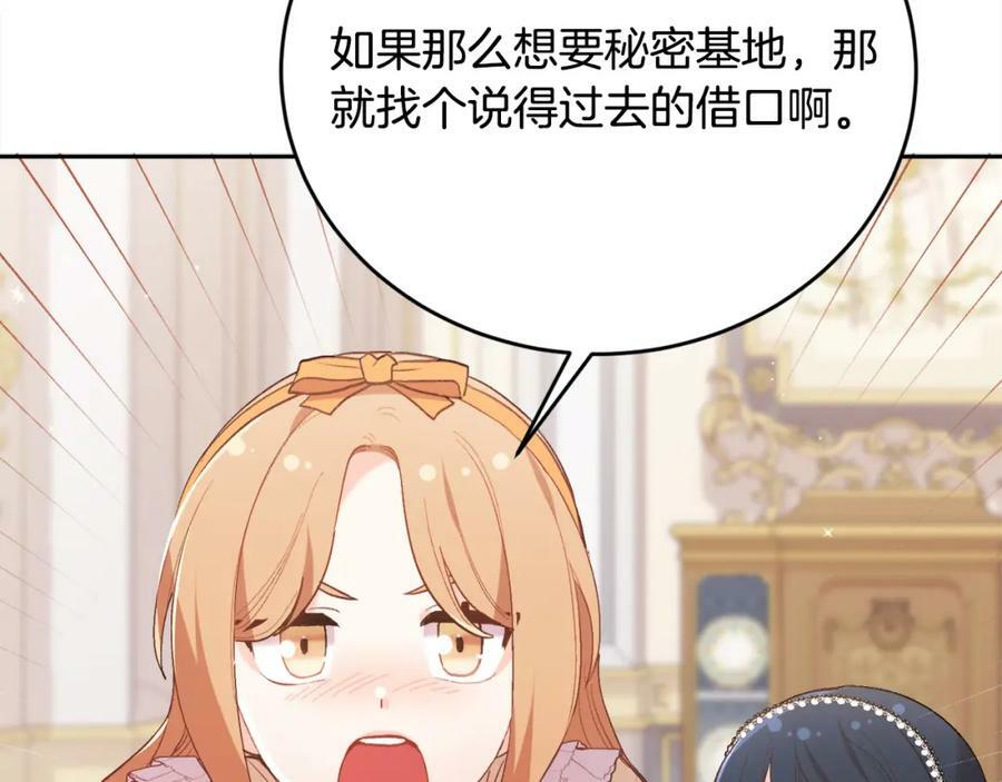 第149话 想买房的理由103
