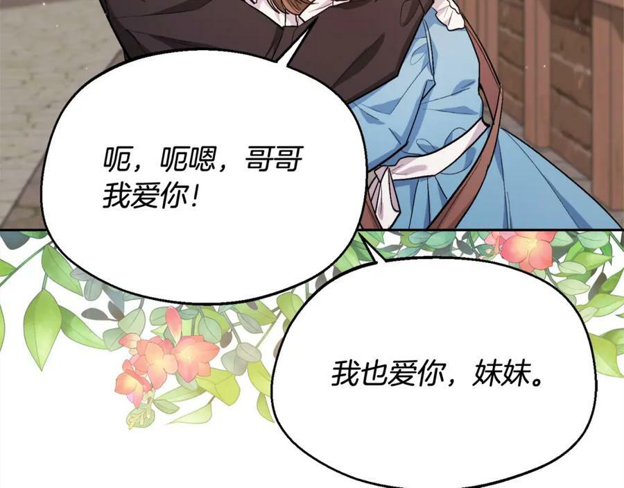 第168话 拌嘴日常129