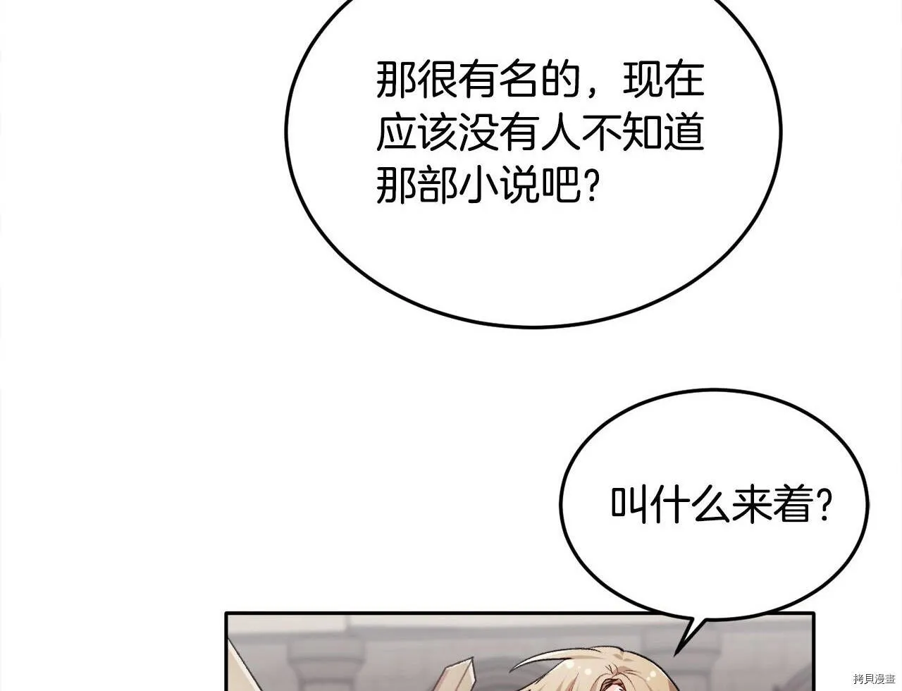 第75话133