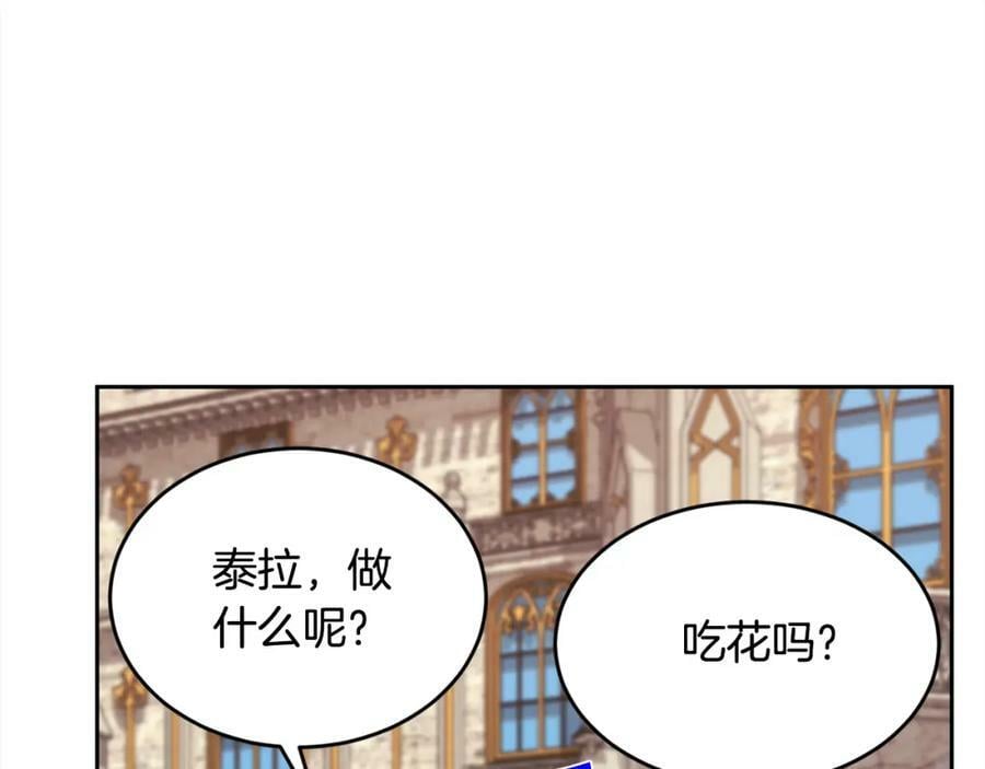 第162话 到底隐瞒了什么？113
