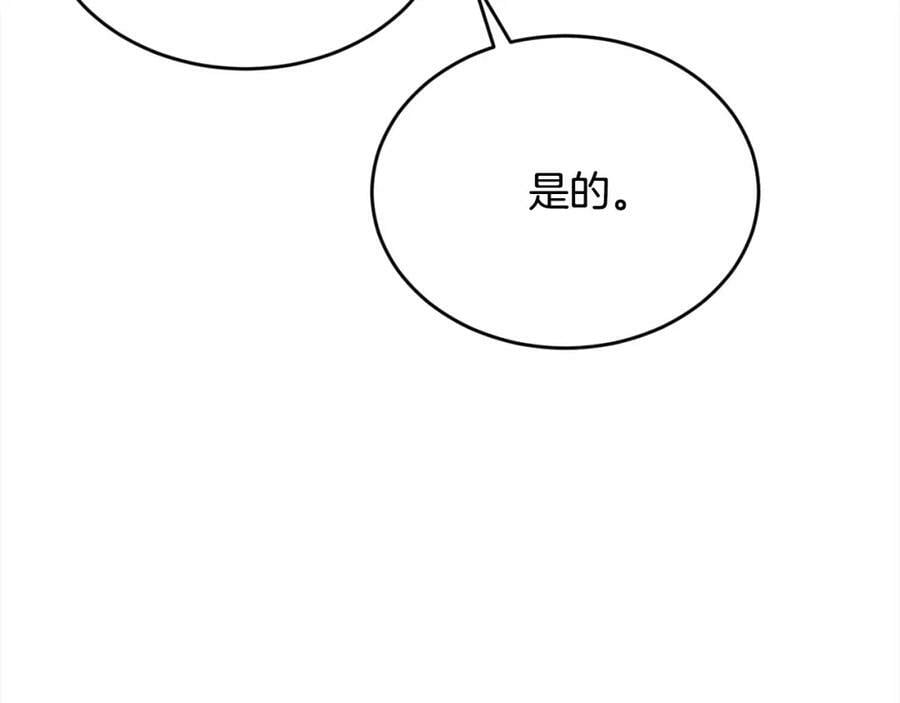 第170话 毫无斗志的犯人61