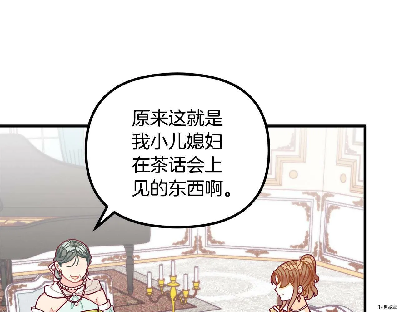 第66话98