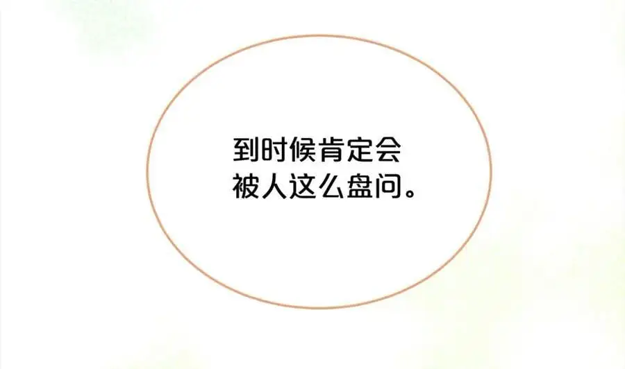 第185话 皮奈娅发怒193
