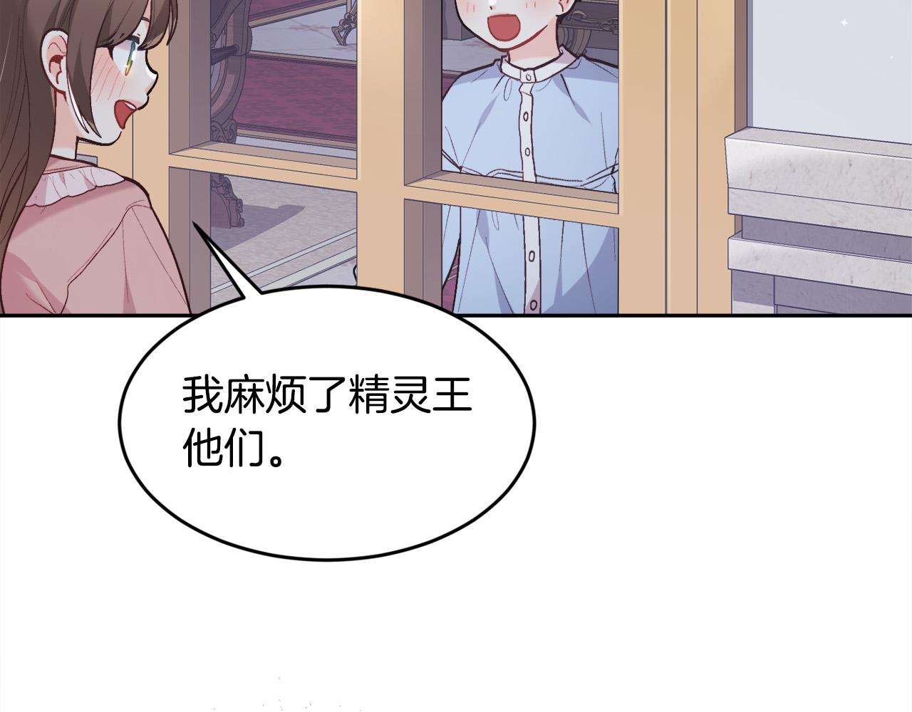 第138话 我喜欢你！126