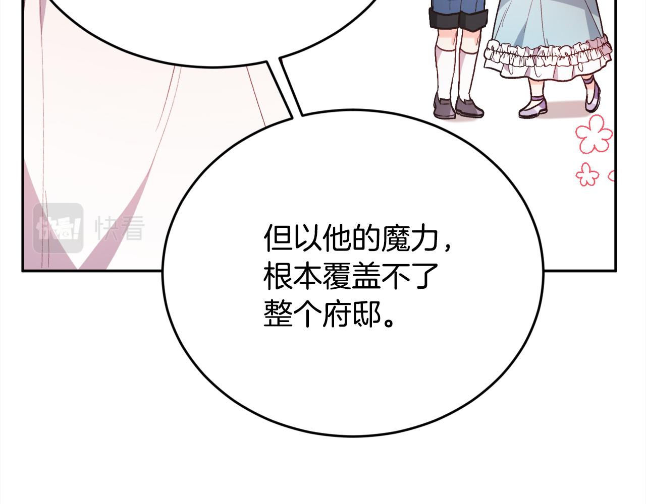 第117话 告知真相79