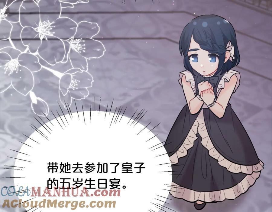 第165话 内维斯的身世72