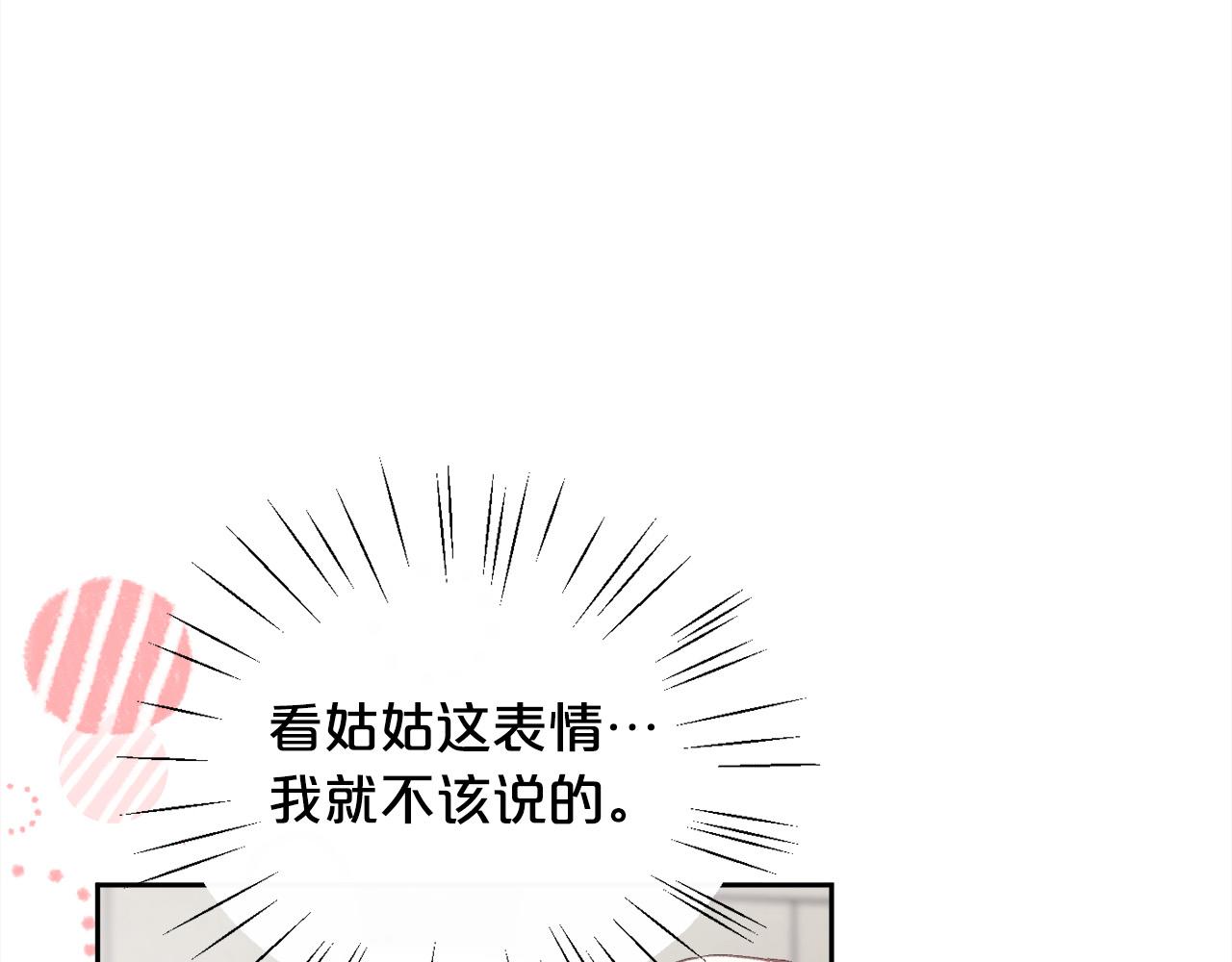 第134话 姑姑的提问95