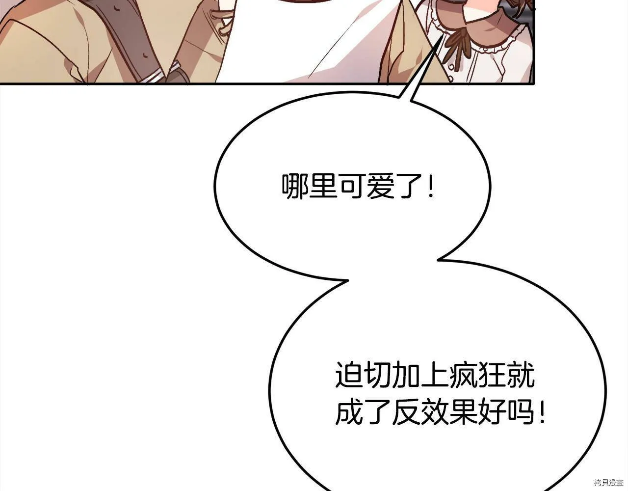 第84话73