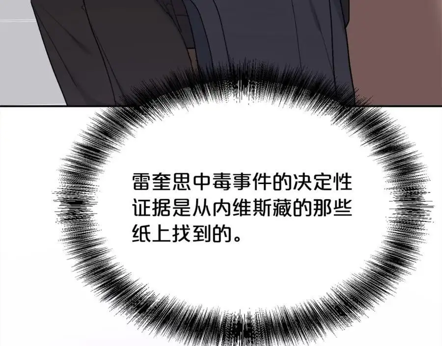 第194话 罪证确凿158