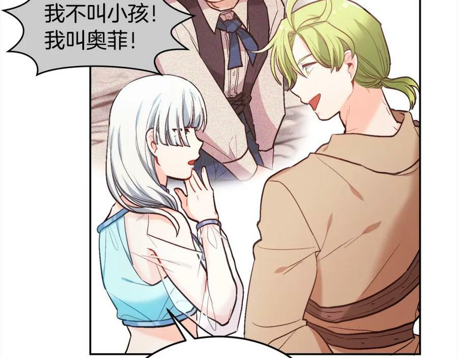第159话 拿起我的麦克风！35