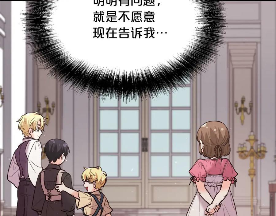 第162话 到底隐瞒了什么？166