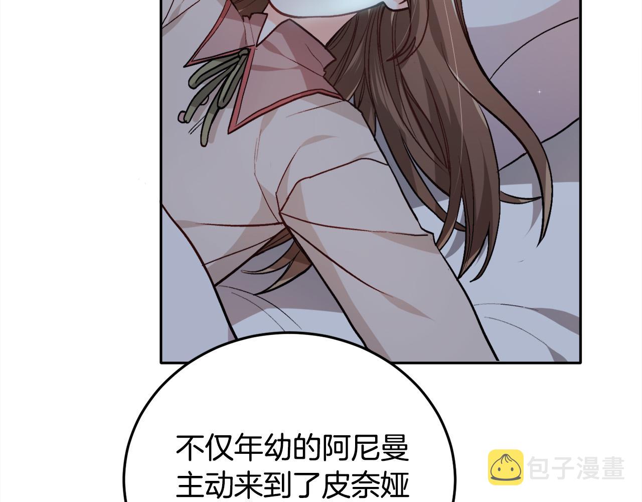 第90话 宝石109