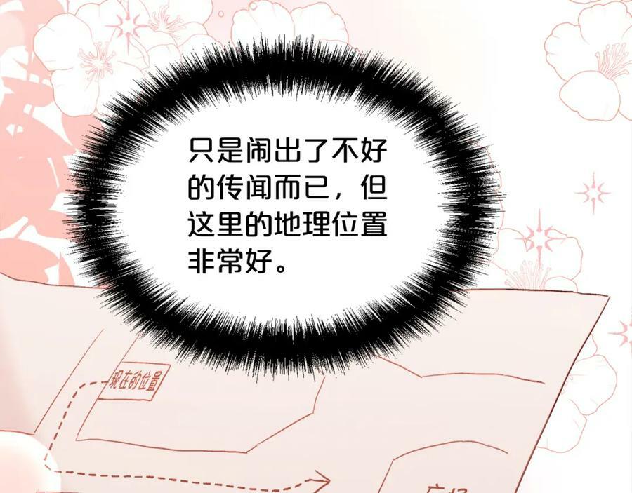 第150话 灵异小屋153