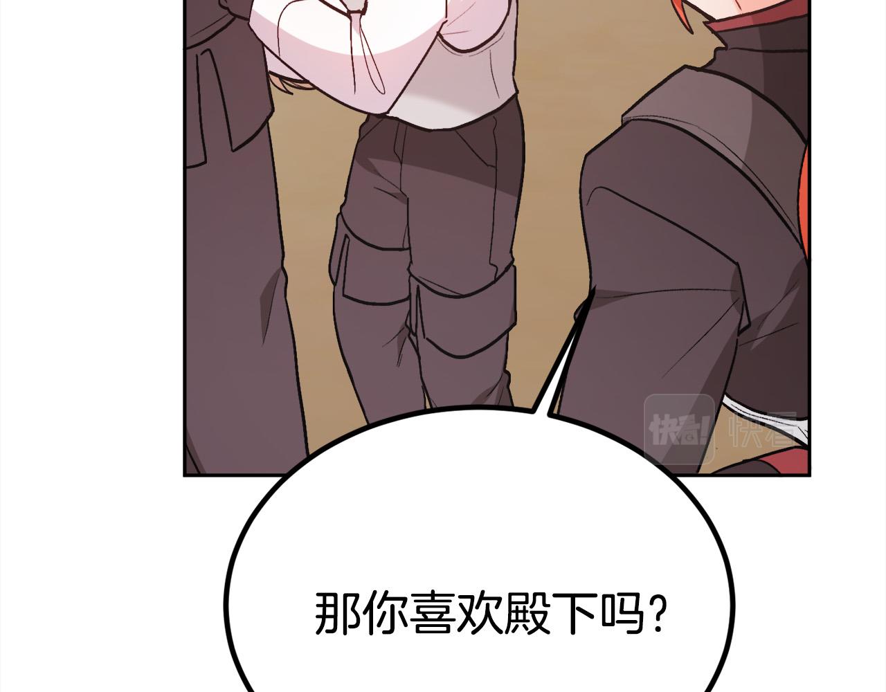 第136话 少女心事你别猜～133