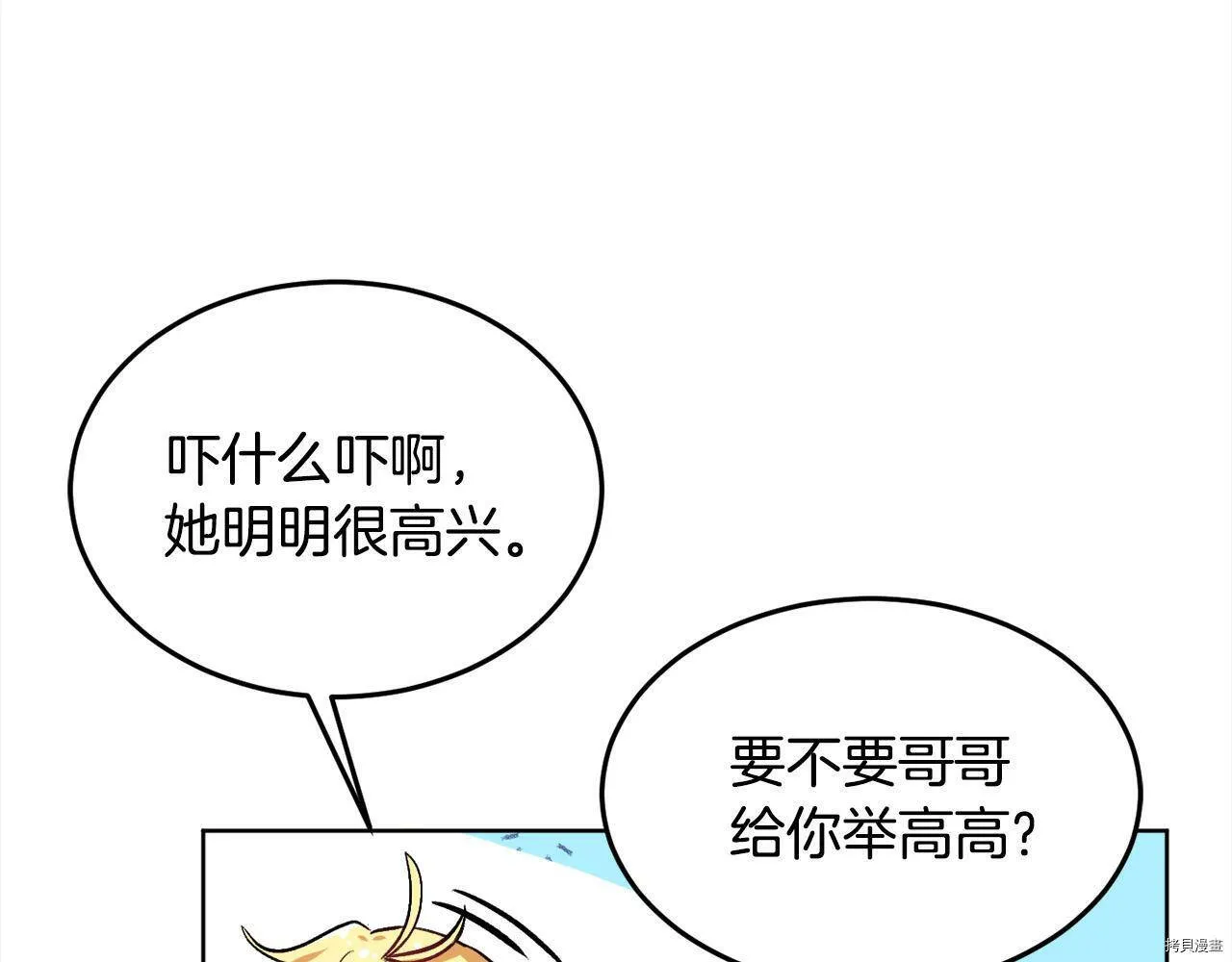 第72话95