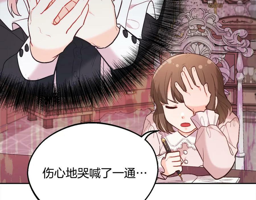 第157话 单身狗心里苦啊T^T85