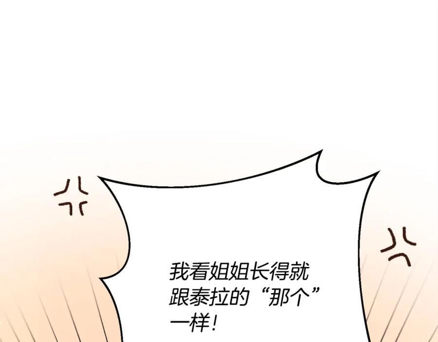 第181话 找犯罪证据！133