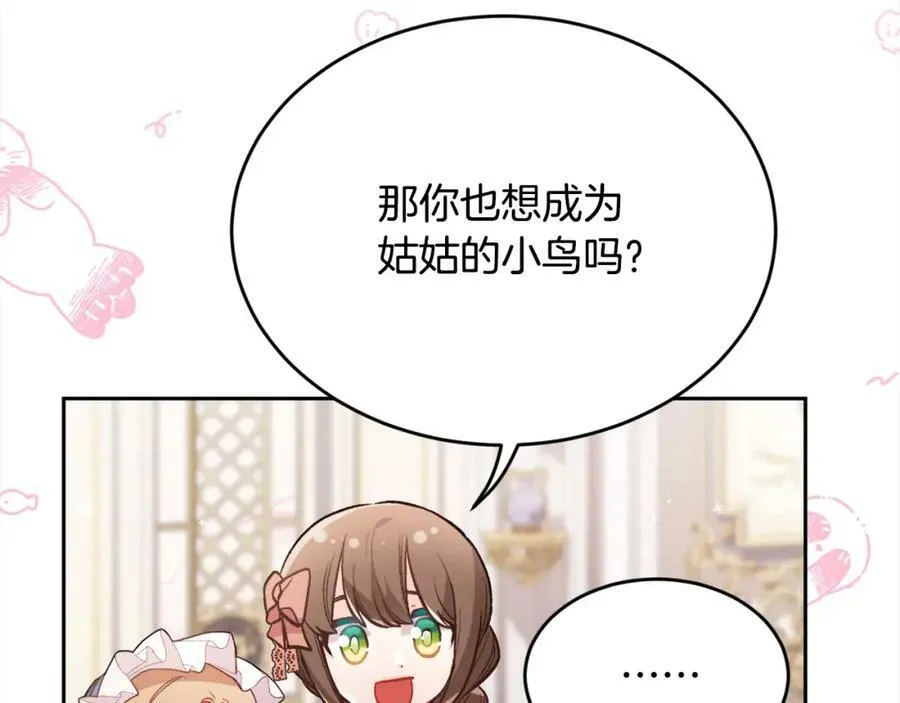 第133话 “偶像”见面会106