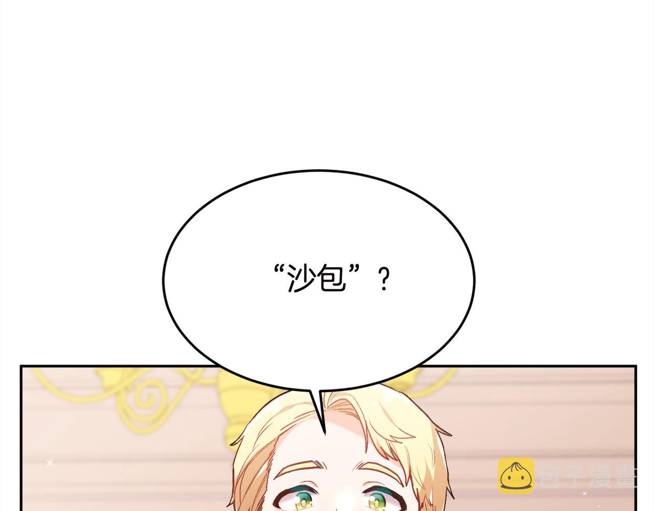 第131话 帝国女人的梦！168