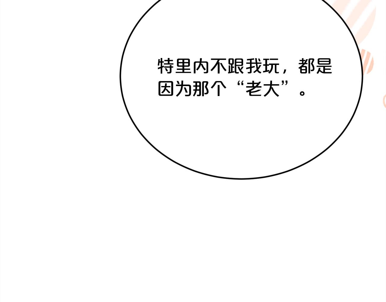 第143话 老大来了！102
