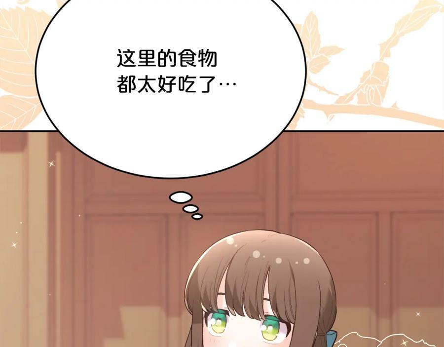 第154话 让我们减肥吧！194