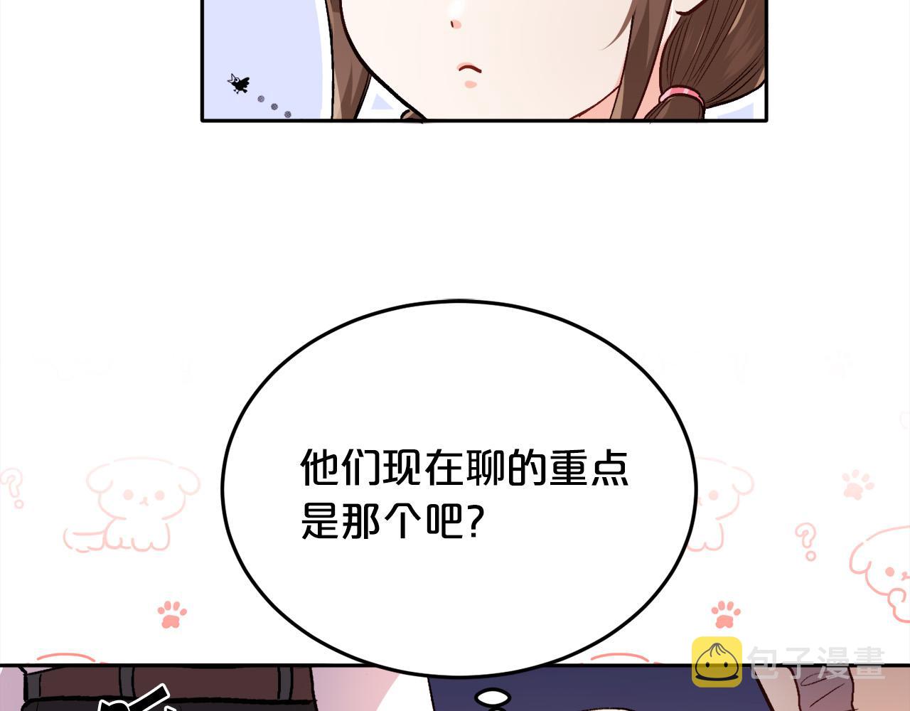 第95话 爸妈嫌弃我？33