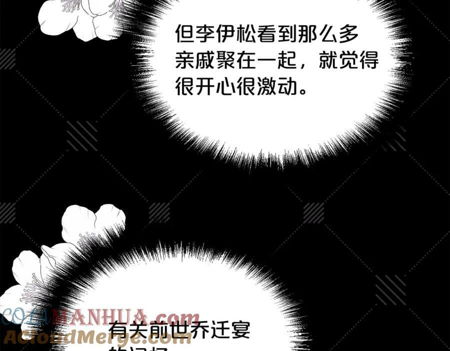 第157话 单身狗心里苦啊T^T180