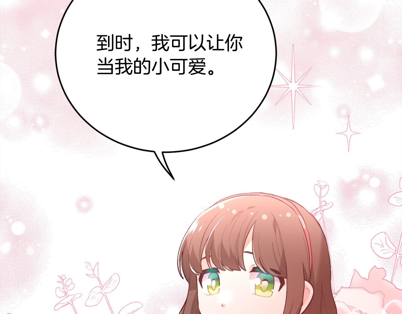 第144话 反弹脏话！79