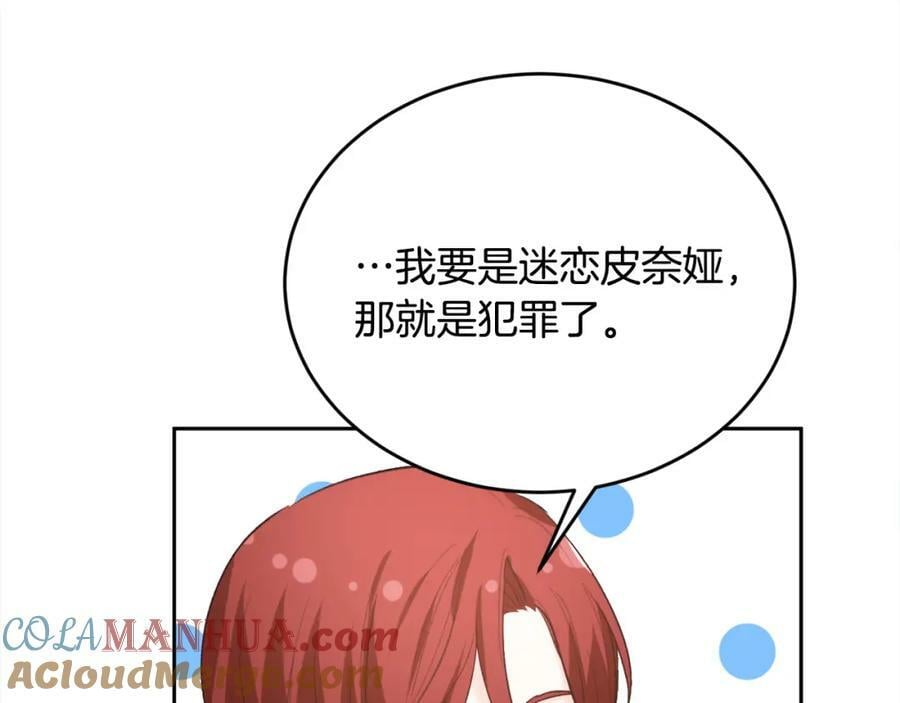 第163话 抓鱼小能手84